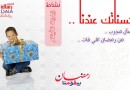 زيارات الخير