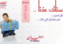 زيارات الخير