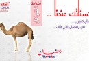 قوافل الى الجنة